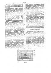 Прецизионные тиски (патент 1364456)