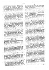 Порошковый состав для покрытий (патент 609476)