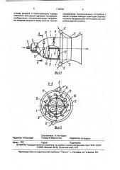 Способ диспергирования жидкости и устройство для его осуществления (патент 1708430)