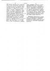 Импульсный когерентный якр спектрометр (патент 1113725)