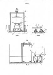Способ подачи блоков корпуса судна с преддоковой площадки в сухой док (патент 1028553)