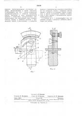 Угломер для измерения геометрических параметров (патент 260198)