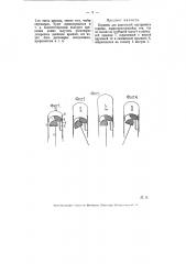 Поршень для двигателей внутреннего горения (патент 5846)
