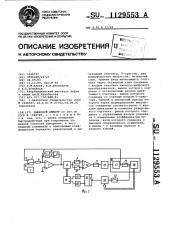 Цифровой омметр (патент 1129553)