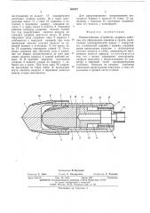 Пневматическое устройство ударного действия для образования скважин в грунте (патент 504857)
