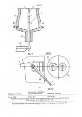 Способ обогрева рабочего пространства вакуумной камеры циркуляционных и порционных вакууматоров с патрубками и устройство для его осуществления (патент 1650718)