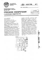 Устройство для построчной графической регистрации изображения (патент 1631746)