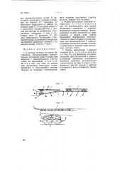 Слиповая тележка на шести балансирах (патент 71071)