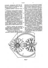 Фрикционный вариатор (патент 1672041)