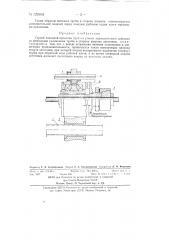 Способ холодной прокатки труб (патент 129165)