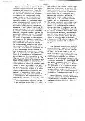 Распределитель (патент 1049713)