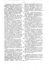 Источник сейсмических сигналов (патент 1111113)