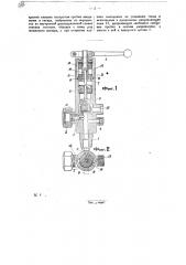 Клапанная головка к газовому баллону (патент 28084)