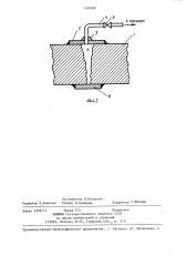 Способ ремонта изделий с трещиной (патент 1318381)