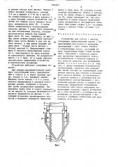 Устройство для спуска с высоты (патент 1584957)