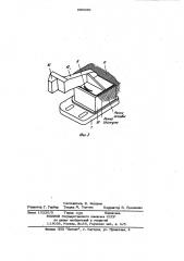 Шпарутка ткацкого станка (патент 986986)