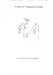 Двойной сигнальный рычаг для управления двухкрылым семафором (патент 17356)