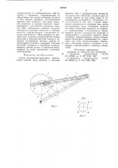 Стрела экскаватора-драглайна (патент 626161)