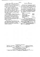 Вспениватель для флотации полиметаллических руд (патент 950443)