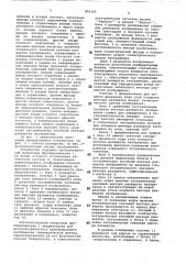 Устройство для распознаванияизображений (патент 805365)