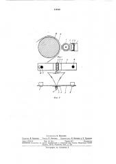 Печатное устройство (патент 319126)