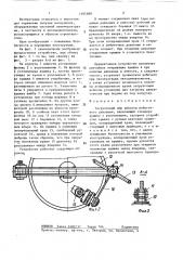 Загрузочный люк емкости избыточного давления (патент 1395888)