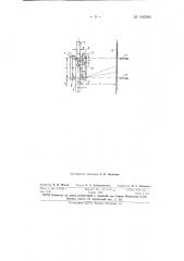 Зеркально-рычажный тензометр (патент 146586)