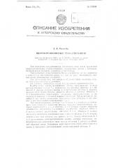 Ядерно-резонансный геомагнитометр (патент 115889)