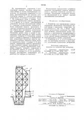 Устройство для выравнивания здания,сооружения (патент 887739)