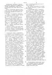 Оправка к штампу для резки труб (патент 1196167)