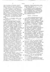 Упруго-предохранительная центробежная охлаждаемая муфта (патент 723251)