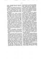 Способ изготовления разрядных трубок с катодами венельта (патент 22161)
