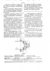 Вибровозбудитель (патент 1577875)