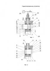 Герметизированное устройство (патент 2621472)