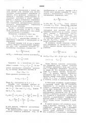 Способ измерения синфазной составляющей периодического напряжения на фоне квадратной помехи (патент 568899)