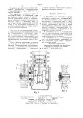 Устройство для вентиляции картера (патент 994795)