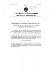 Малогабаритная трехвалковая редукционная клеть (патент 120820)