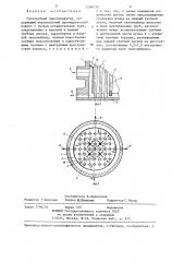 Газотрубный парогенератор (патент 1288430)