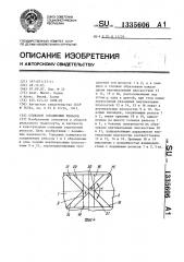 Стыковое соединение рельсов (патент 1335606)