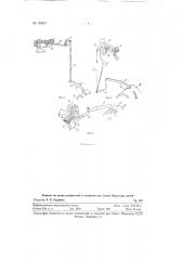 Круглочулочный автомат для выработки носков с гофрированным бортиком с проложенной резиновой жилкой (патент 120627)