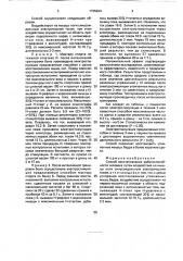 Способ восстановления работоспособности человека (патент 1725924)