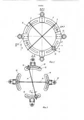 Аппарат чурсиной для чрескостного остеосинтеза (патент 1553093)