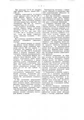 Обмазка чугунных электродов для холодной сварки чугуна (патент 51988)
