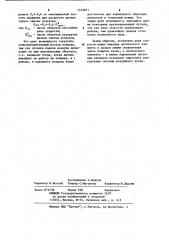 Система воздушного пуска двигателя внутреннего сгорания (патент 1143871)
