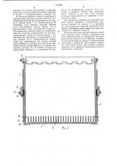 Скреппер для выгрузки плотного навоза (патент 1142026)