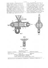 Объемный дозатор для порошковых материалов (патент 1276912)