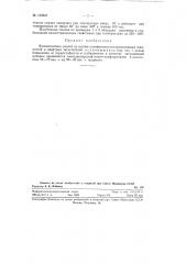 Консистентная смазка (патент 123647)