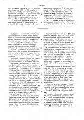 Насосная станция механизированных крепей (патент 1583624)