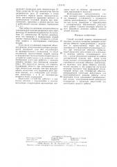 Способ тепловой защиты электрической машины (патент 1319142)