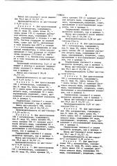 Способ получения цис-гексена-2 (патент 1198051)